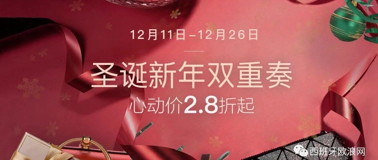 还有距离不到一个月的时间！海外代购们还能不能行？