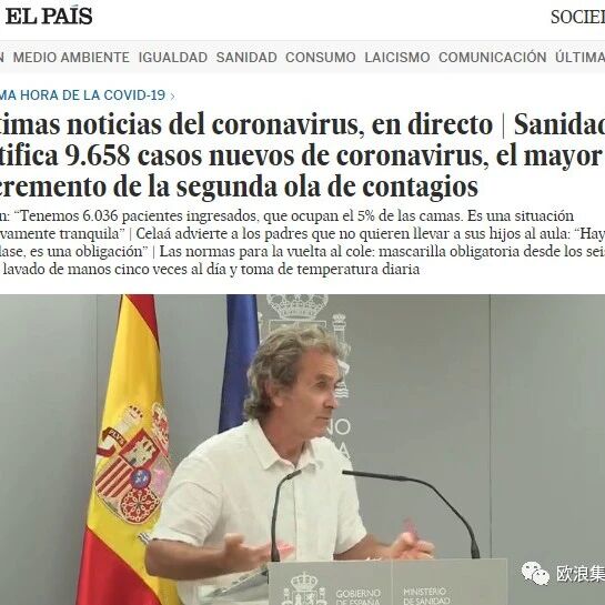 【欧浪网】西班牙日增近万例  卫生部二次警告马德里  马德里称决不封城