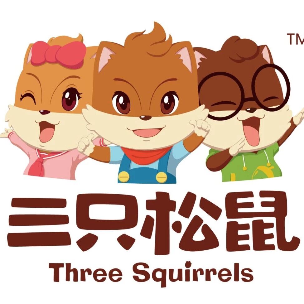 打开这条推文就赚发啦！鼠年不送礼，送礼就送“三只松鼠新年大礼包”！