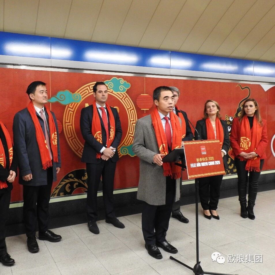 【欧浪网】中国龙地铁与华人共迎新春 姚飞代办与大区副主席齐聚Usera