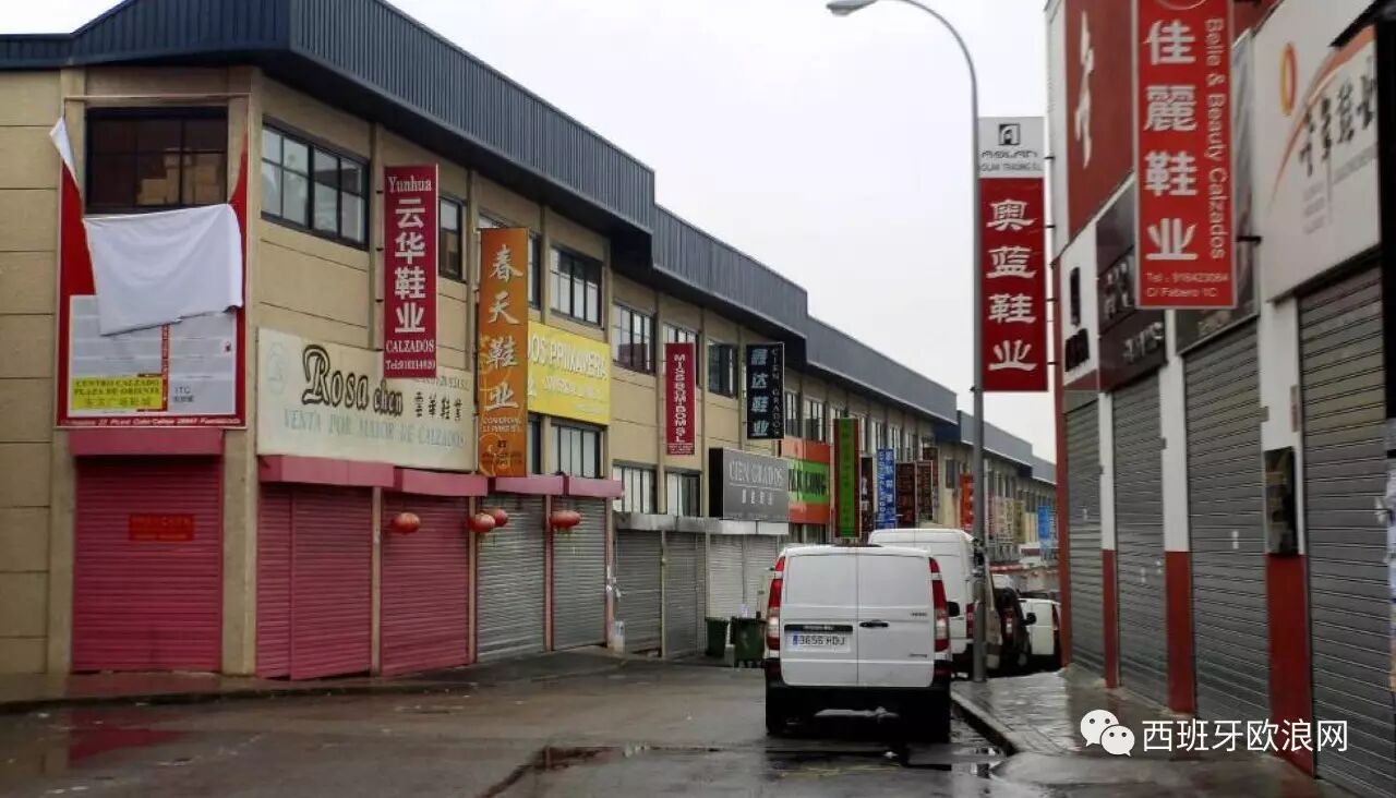 【欧浪网】西班牙今早爆发大规模税务行动 60余家仓库被查