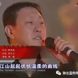 韩磊《向天再借五百年》气势磅礴