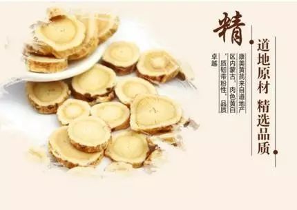 推荐几个黄芪的最佳搭配方