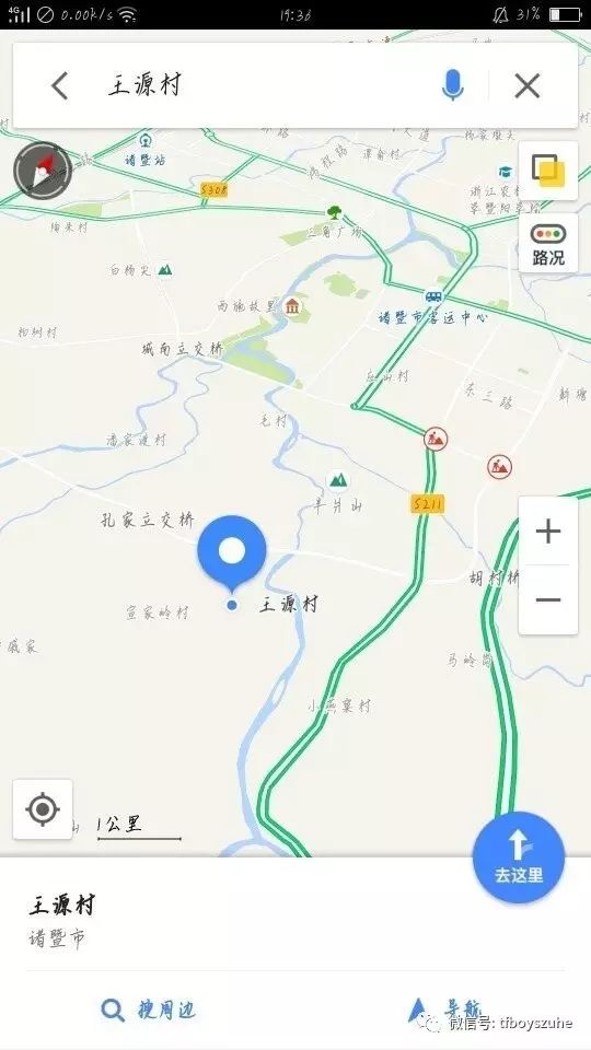 源源,你看这有个王源村呢