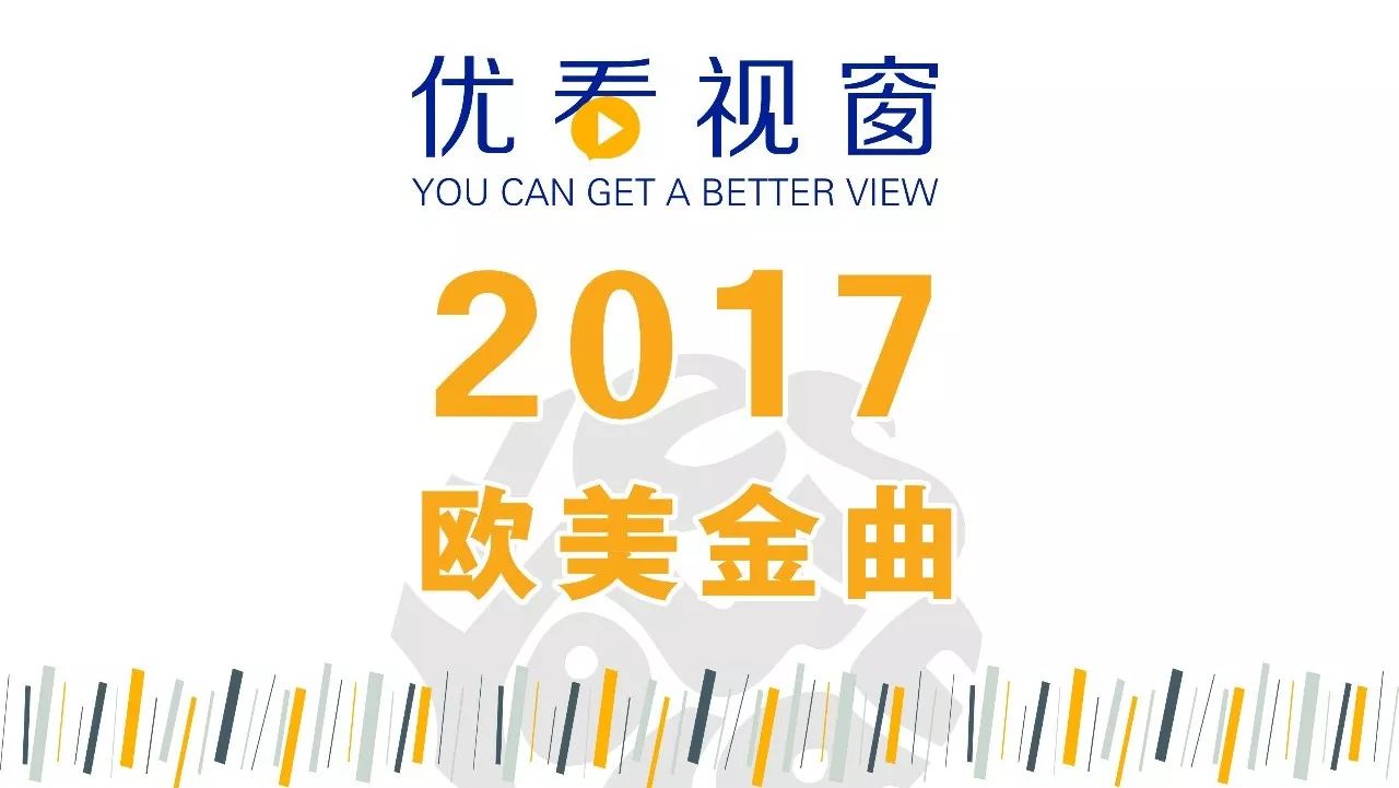 为什么另外的17首金曲也没几个进我的网易云音乐数据?