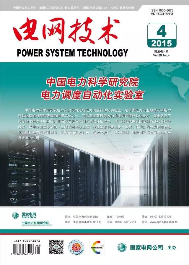 電力市場_電力行業(yè)it市場_電力信息化市場研究報告