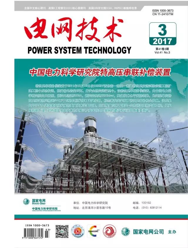 電力市場論文集錦