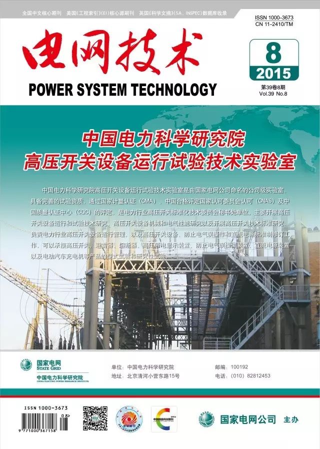 電力市場_電力行業(yè)it市場_電力信息化市場研究報告