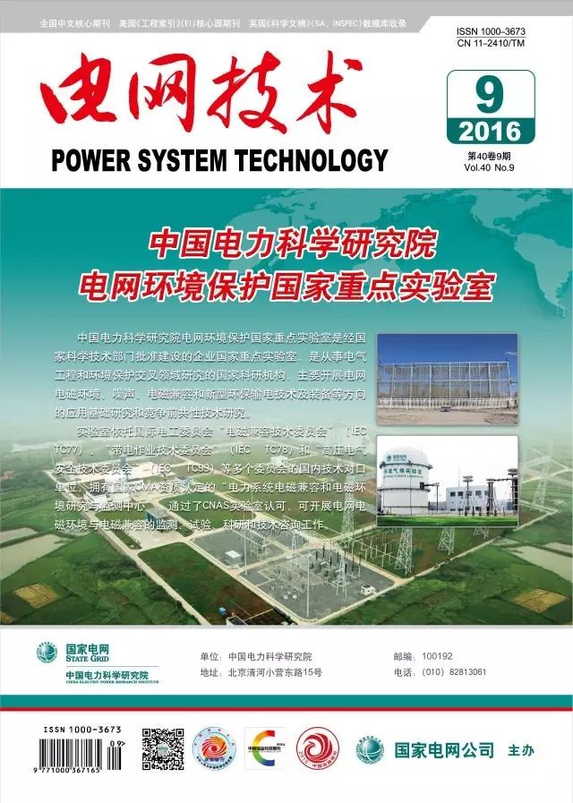 電力信息化市場研究報告_電力市場_電力行業(yè)it市場