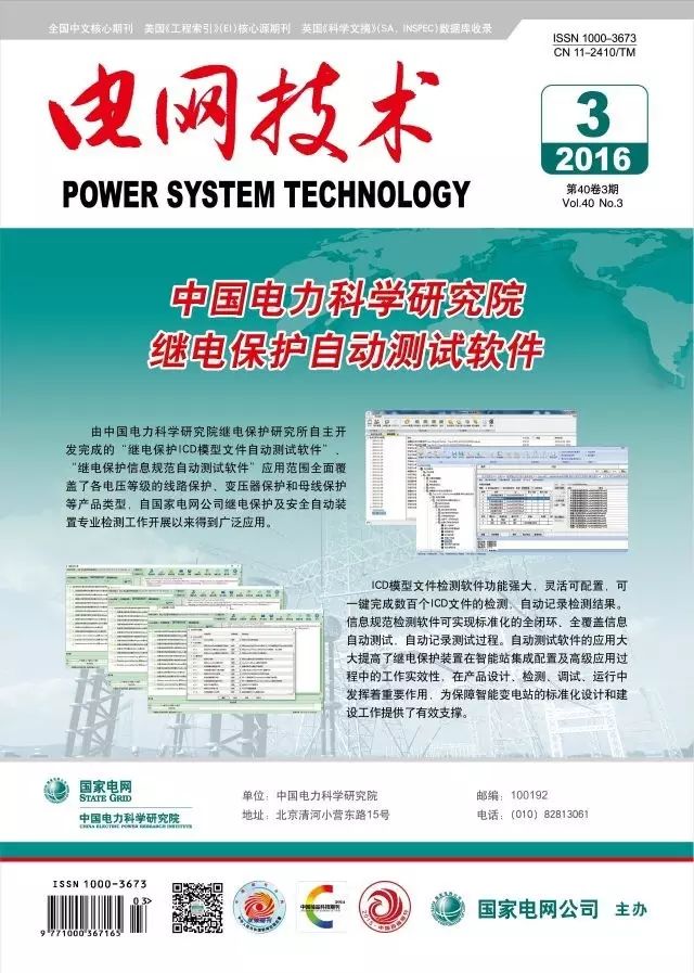 電力市場_電力行業(yè)it市場_電力信息化市場研究報告