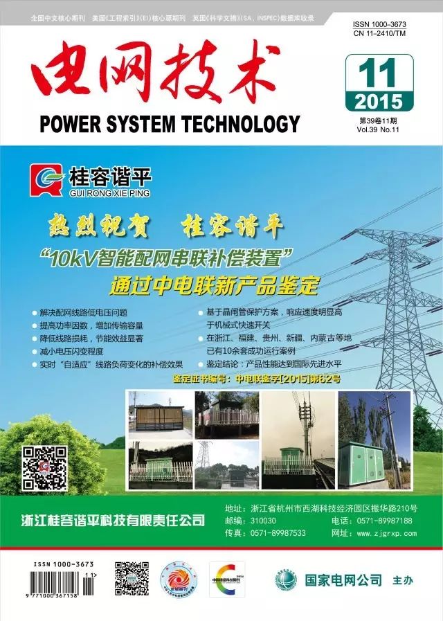 電力市場_電力信息化市場研究報告_電力行業(yè)it市場