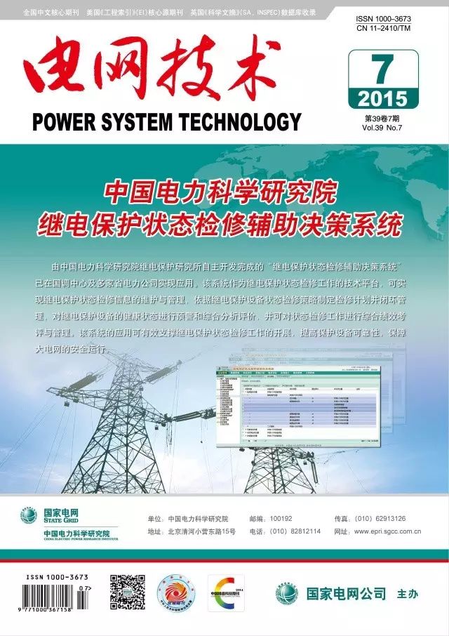 電力信息化市場研究報告_電力行業(yè)it市場_電力市場