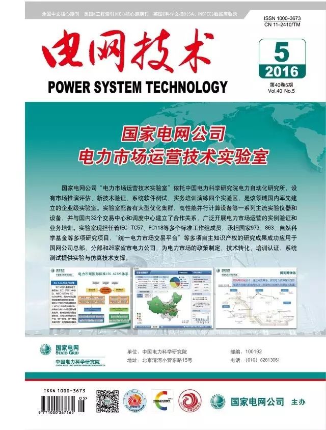 電力市場_電力信息化市場研究報告_電力行業(yè)it市場