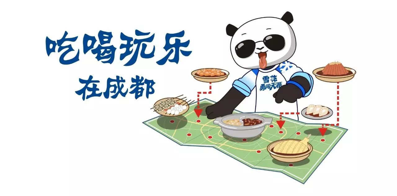 成都美味小吃