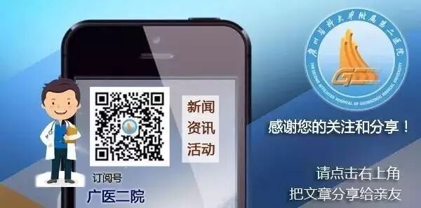 怎么申请公医记账门诊攻略｜ 广州医科大学附属第二医院就诊挂号收费Q&A_https://www.jmylbn.com_新闻资讯_第4张