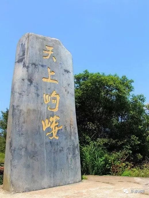 岣嵝峰 岣嵝峰为 衡阳西南云大都市区绿肺,国家aaa级旅游景区,是湖南