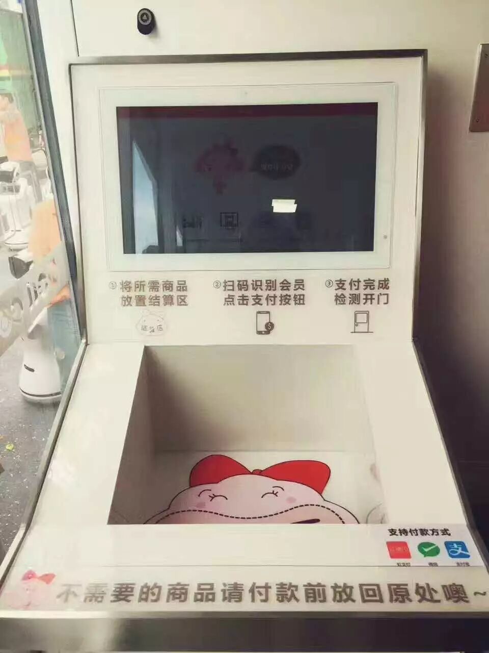 天虹：干得好，入局无人便利店又添新玩家(图5)