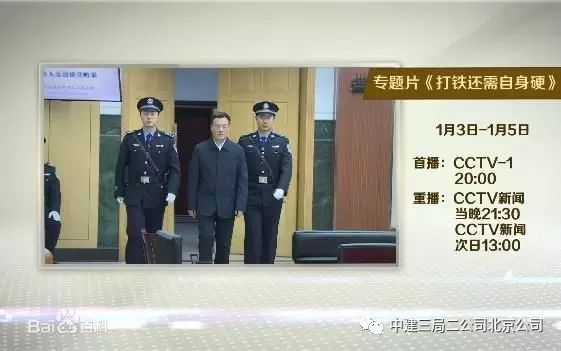 京·廉洁打铁还需自身硬​,中纪委清理门户挖出了哪些＂大老虎...