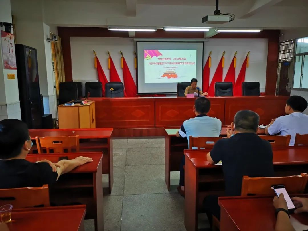 会上,党委书记,院长申雨强同志作了《学党史悟思想 守纪律铸忠诚推进