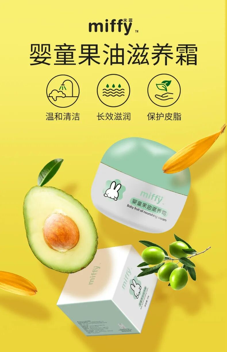 好物推荐 | 宝宝秋冬必备的润肤之选，米菲婴童果油滋养霜！养