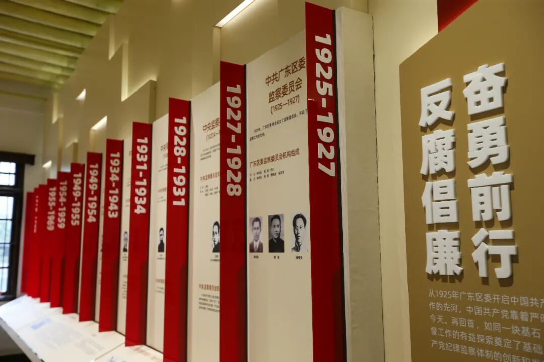 中共广东区委旧址纪念馆