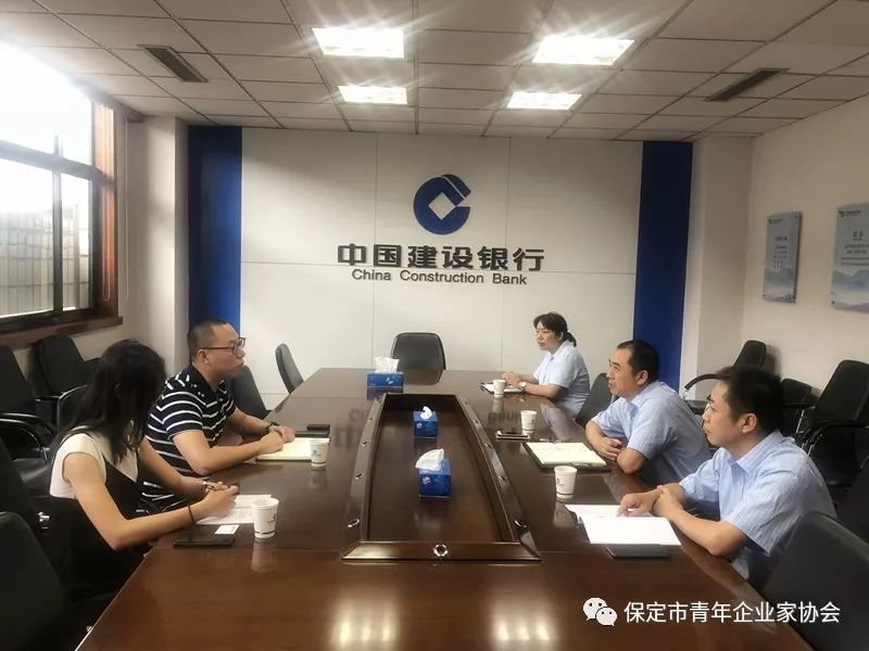 保定市青年企业家协会会长张亚强拜会中国建设银行保定分行副行长李军