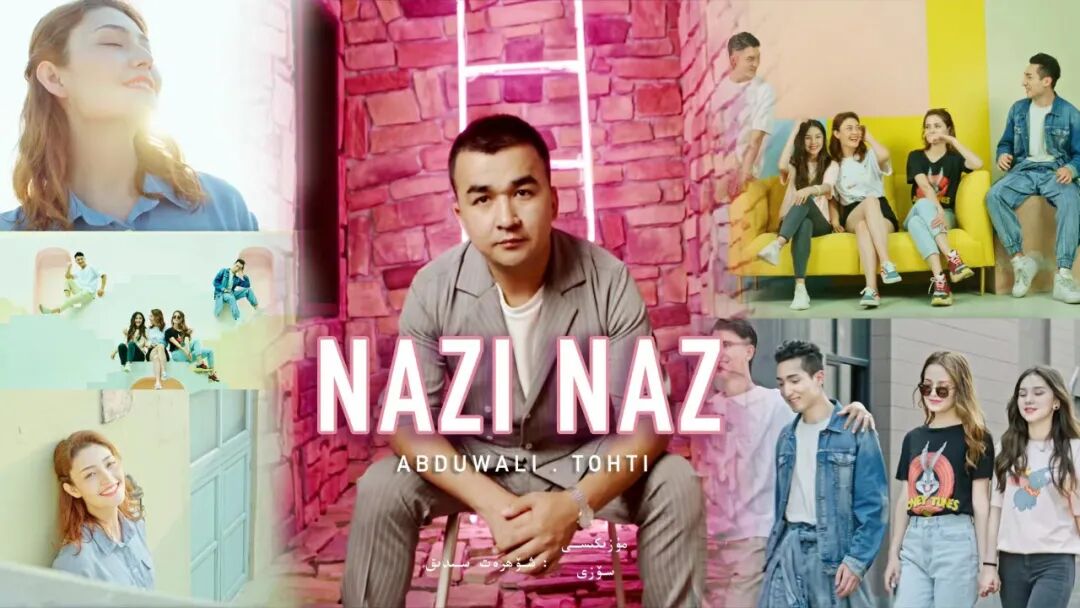 نازى ناز