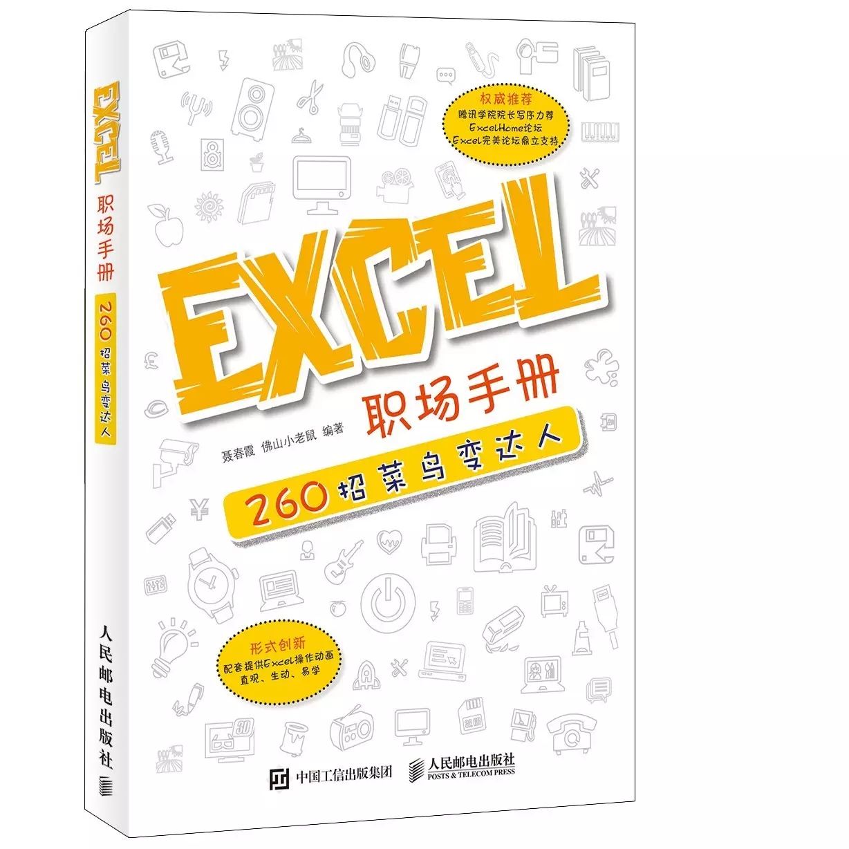 Excel小技巧——字符提取+模糊求和