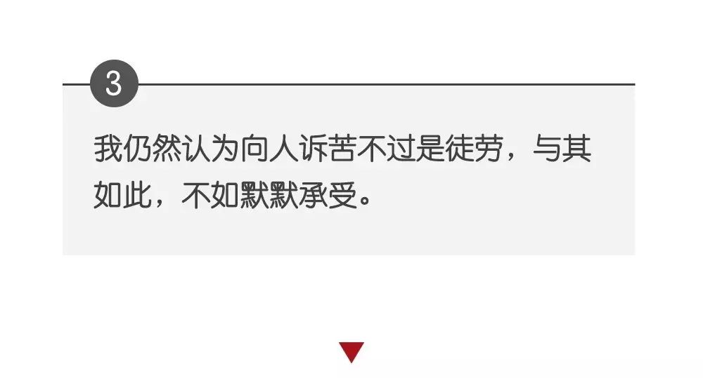 不敏感的人 情商不會太高 花邊閲讀 微文庫