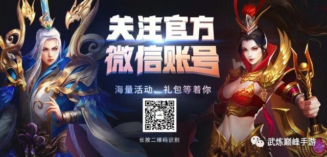 起点大神莫默授权《武炼巅峰》手游公测即将开启