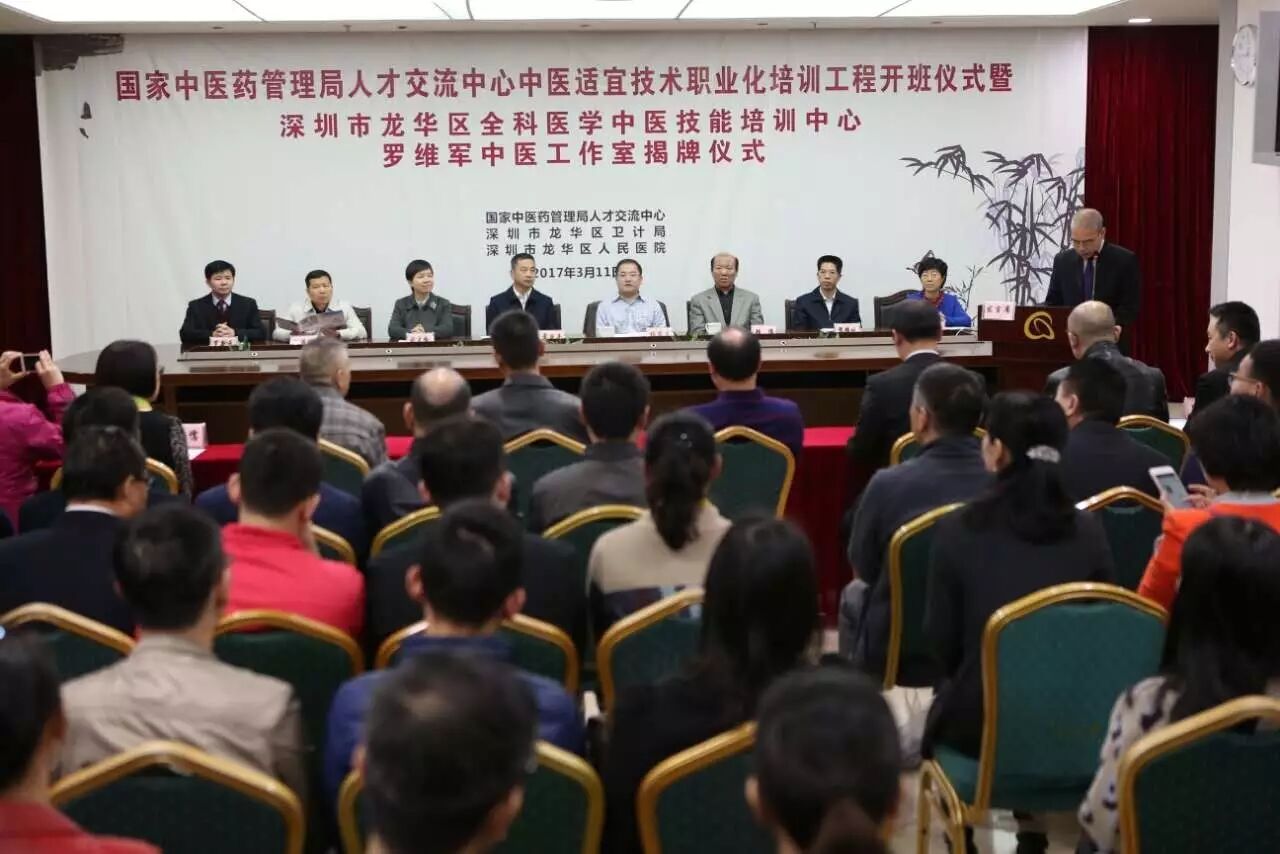 举办国家中医药管理局人才交流中心中医药适宜技术培训工程开班仪式