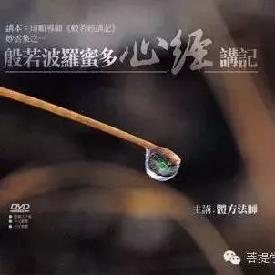 超好听的《般若波罗密多心经》王蓉 唱诵