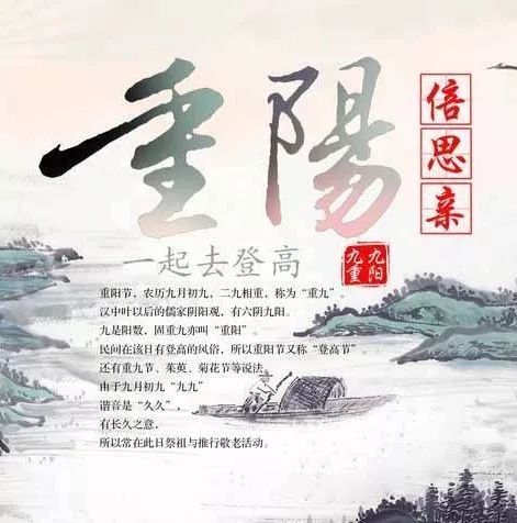 为你读诗 | 每逢佳节倍思亲