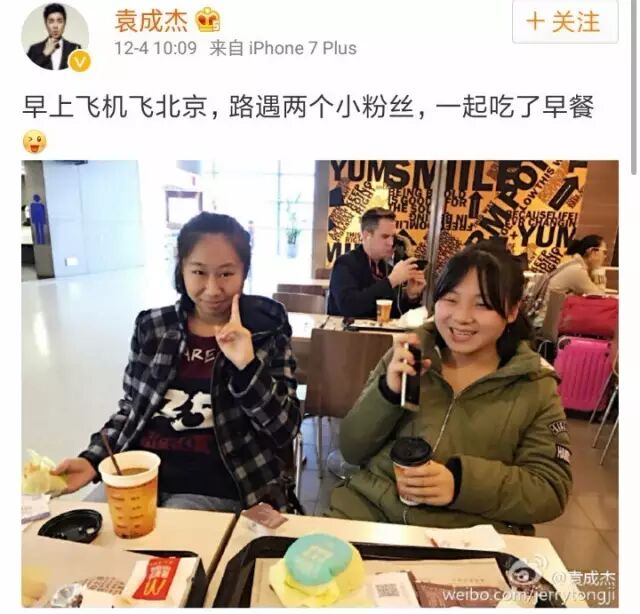 袁成杰好心请粉丝吃饭结果遇到追星界毒瘤!骗粉丝钱,倒卖信息,还强抱了各家爱豆!