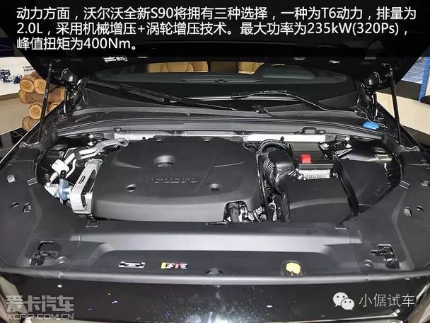 沃尔沃全新s90采用搭载drive-e"e驱智能 科技"动力系统发动机,排量为