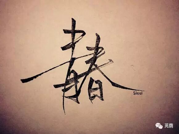 青春,就该由他们来歌唱