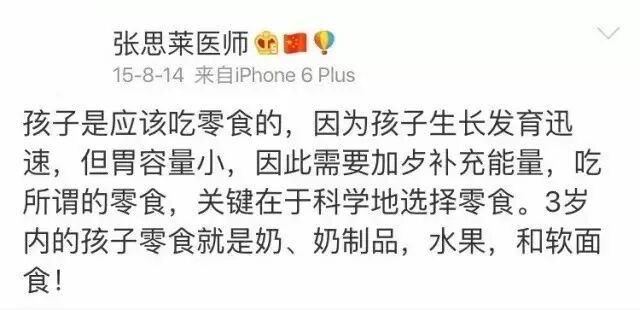 零食≠垃圾食品 这些小零食 孩子越吃越聪明