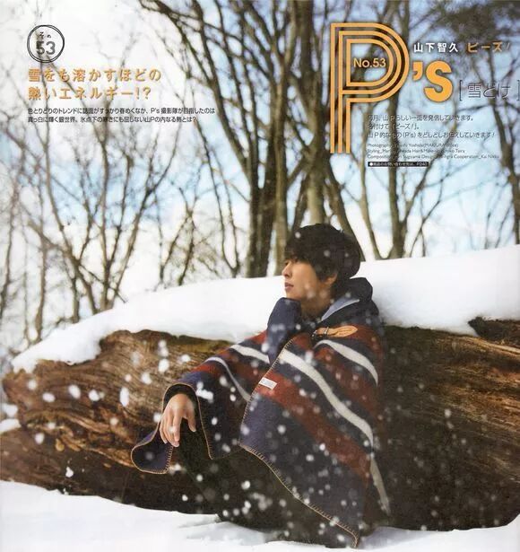 杂翻推荐 山下智久 VIVI P's No.53