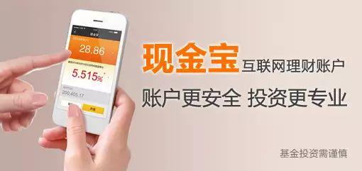汇添富现金宝是汇添富旗下的财富