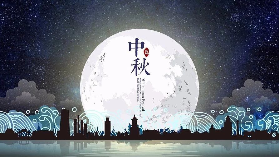 中秋特辑/We are a family!