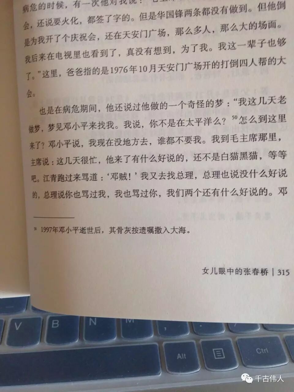 张春桥狱中家书 (2冊合售) 张春桥狱中家书(2冊合售)