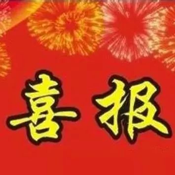 【喜报】邱县师生勇夺全市五个一等奖,还有……