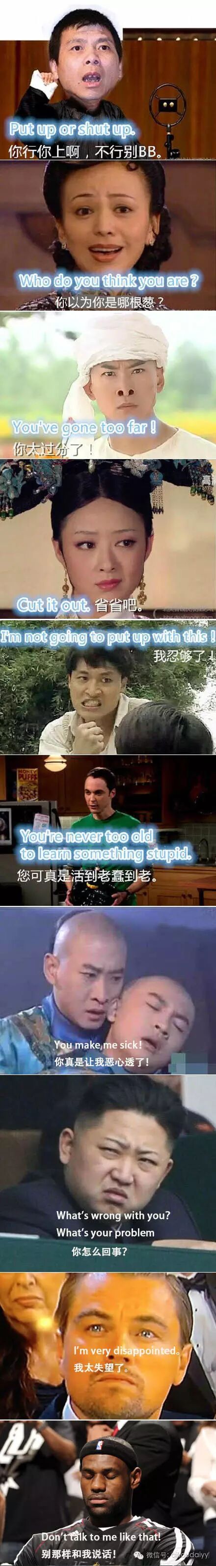 争吵的英文 如何优雅地用英语吵架？