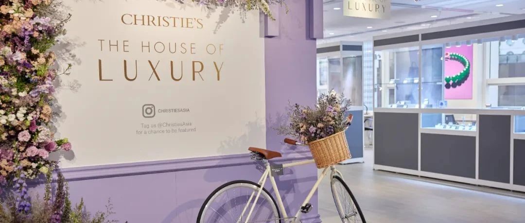 ֱֳح۴ġThe House of LuxuryݾƷԤչͼƬ