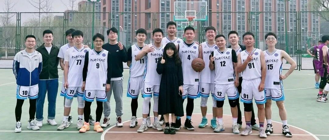 “科苑杯”篮球赛|经物联队VS集成电路