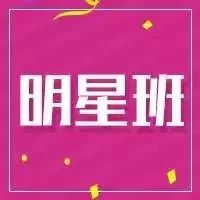 主持表演明星春季班 | 成就孩子的童星梦想,自信踏上未来艺术之路!