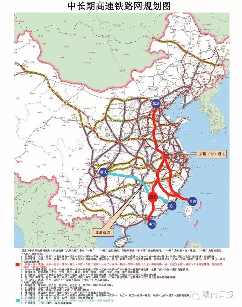 2016年7月,国家发改委印发的《中长期铁路网规划(2030)》,昌赣高铁