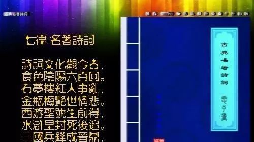 古典名著卷七《三国演义诗词》