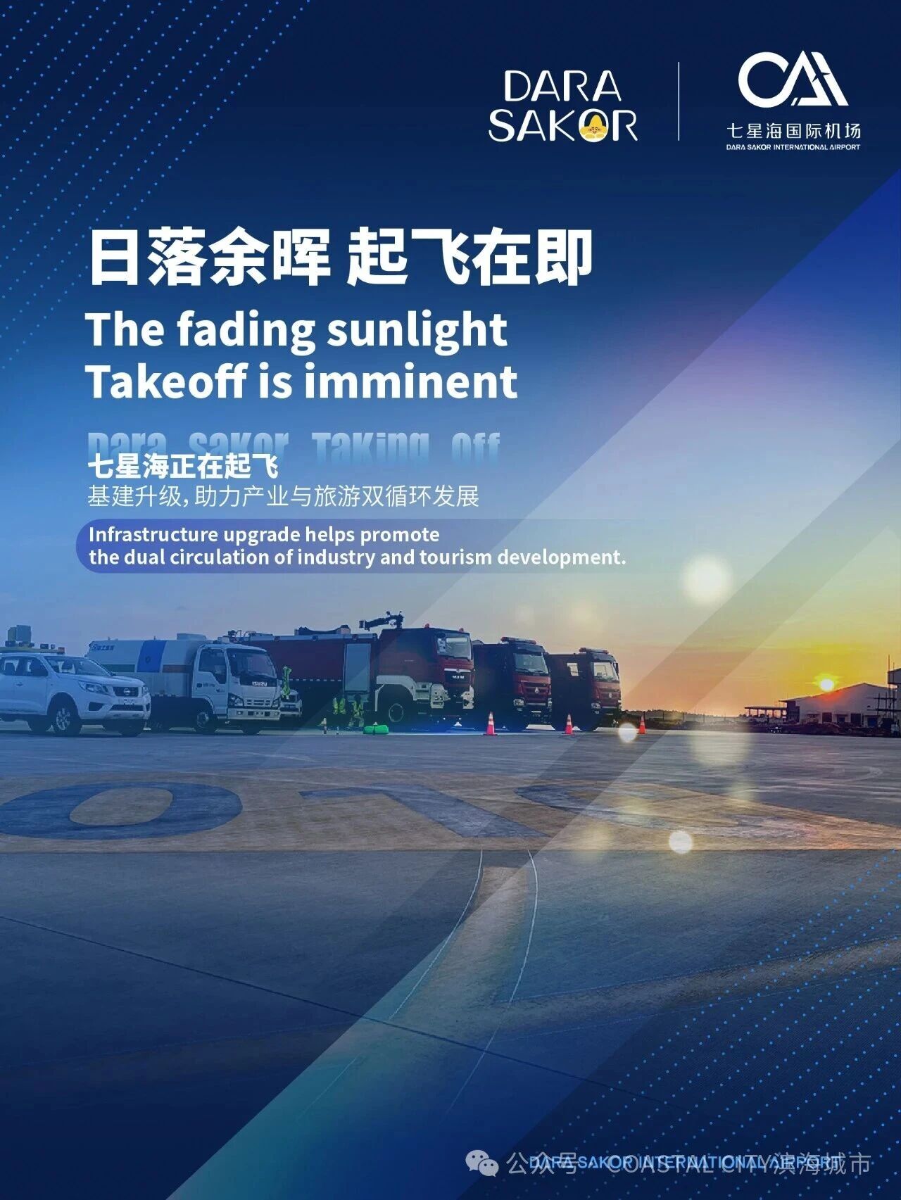 七星海，正从云端连通世界