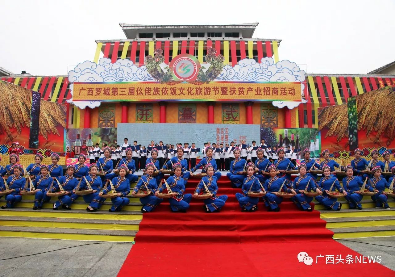 罗城仫佬族依饭节这回搞得大啦!好多妹子盛装出席